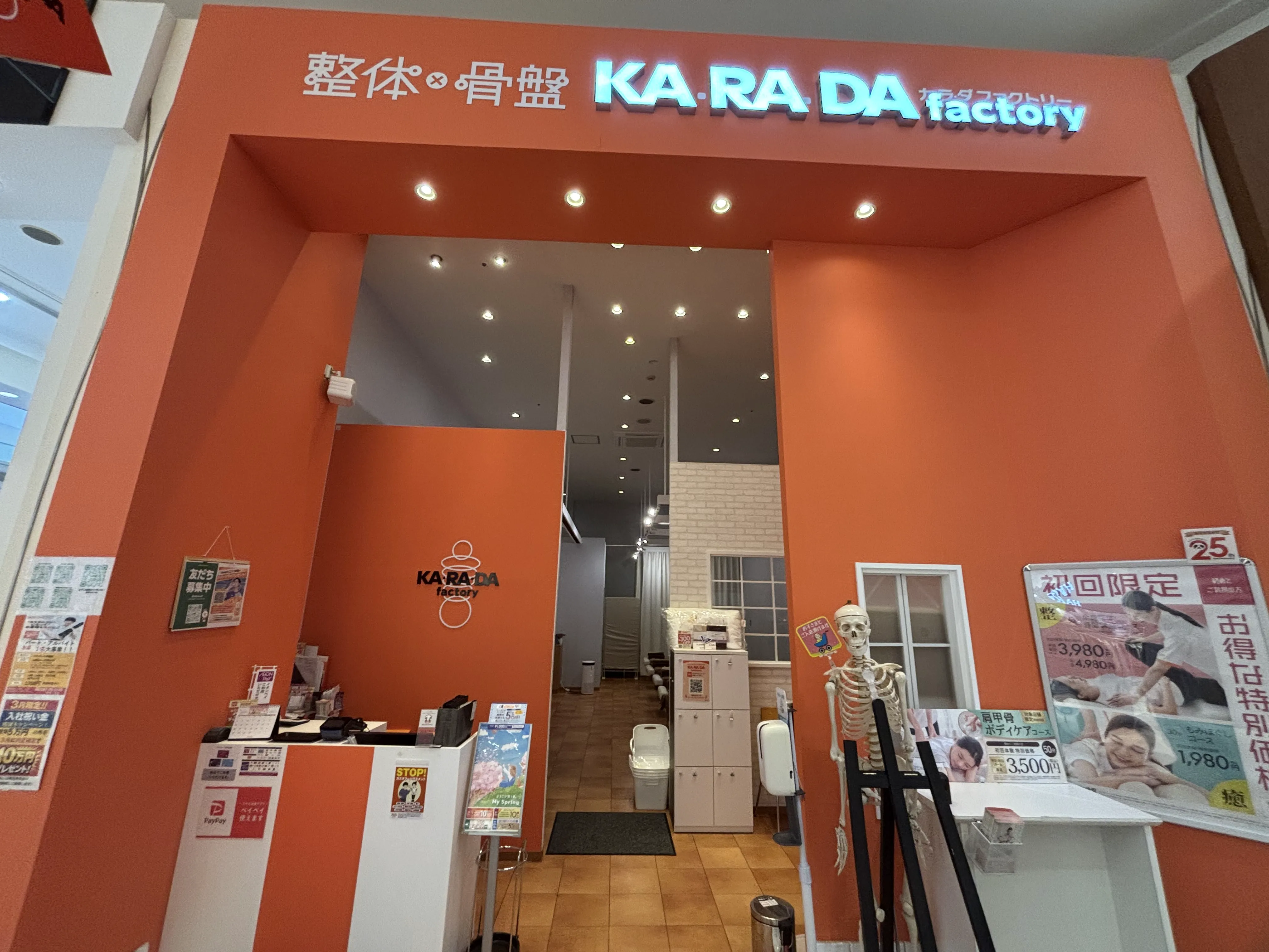 公式】カラダファクトリー イオンモール扶桑店｜丹羽郡（愛知県